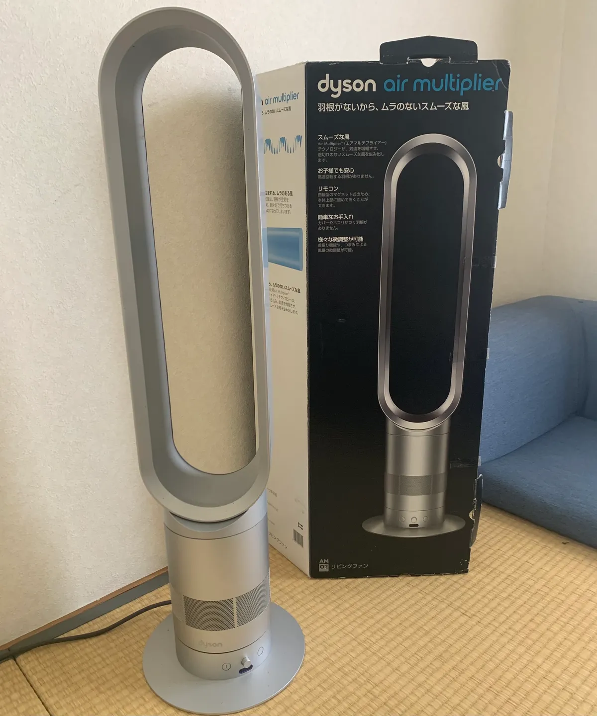 Dyson fan 